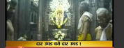 मनसेच्या गोंधळानंतर,  दार उघड बये दार उघड !